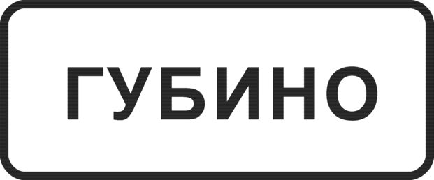эмблема